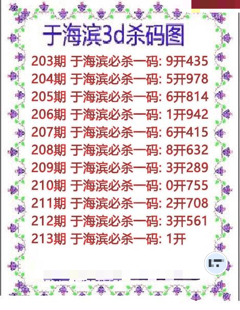 于海滨杀码