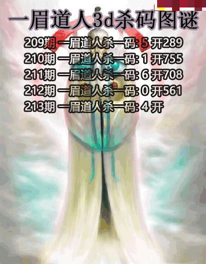 一眉道人杀码