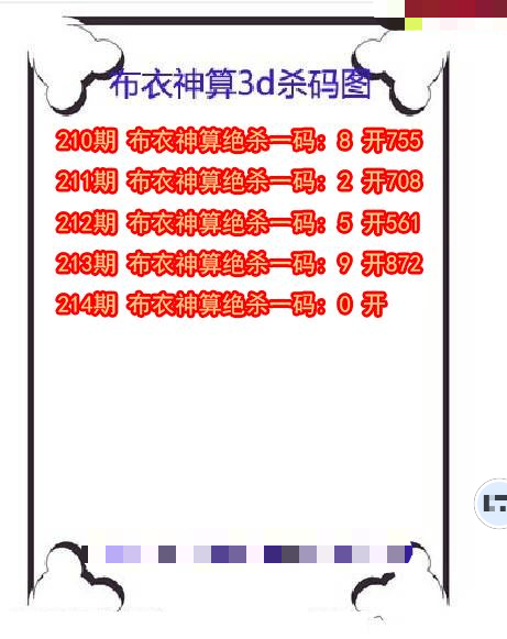 布衣神算杀码