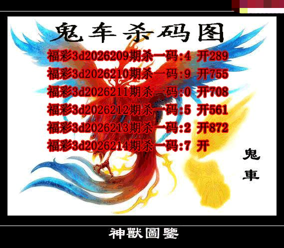 鬼车杀码