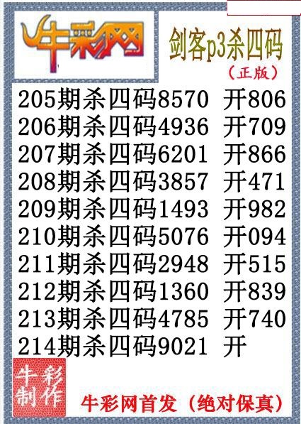 剑客杀码