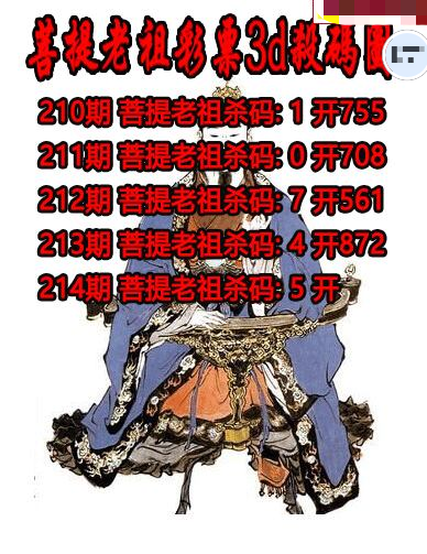 菩提老祖杀码