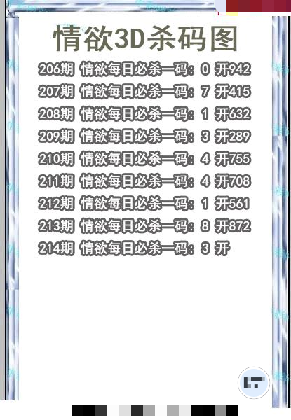 情语杀码