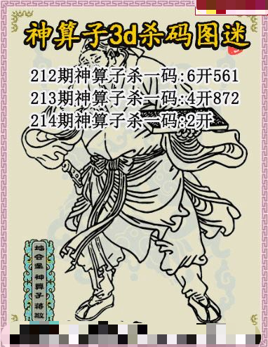 神算子杀码