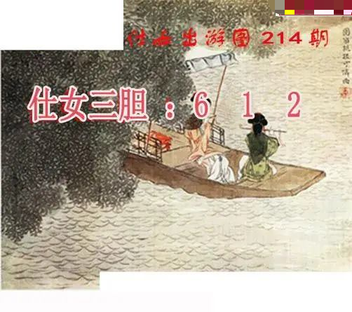 仕女出游图