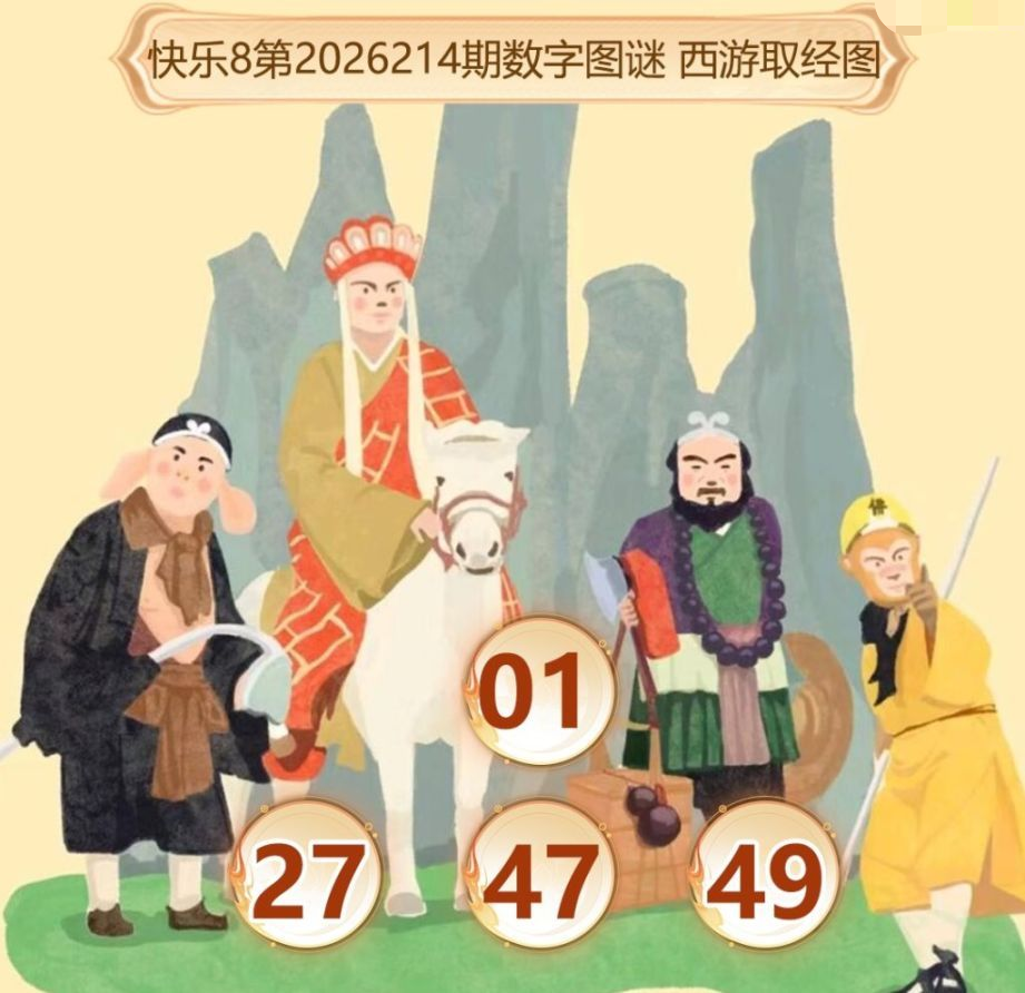 数字图谜