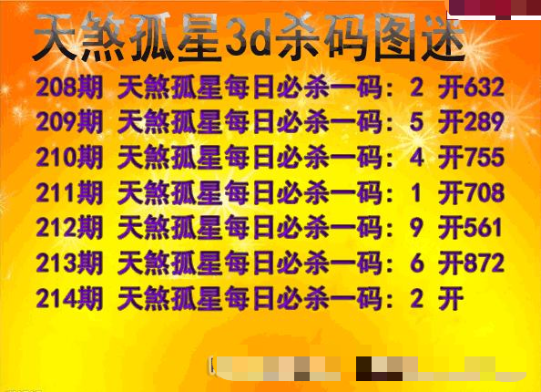 天煞孤星杀码