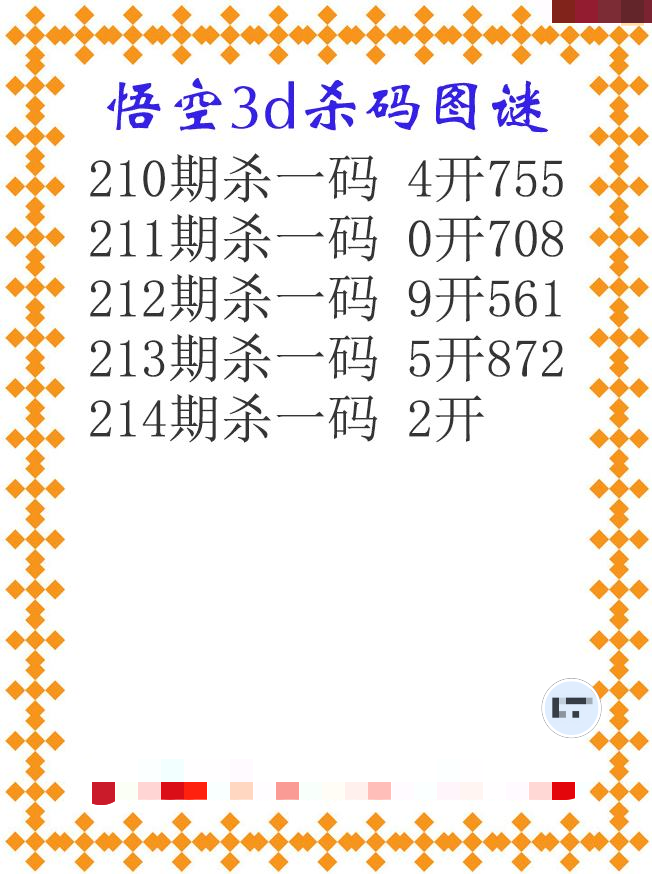 悟空杀码