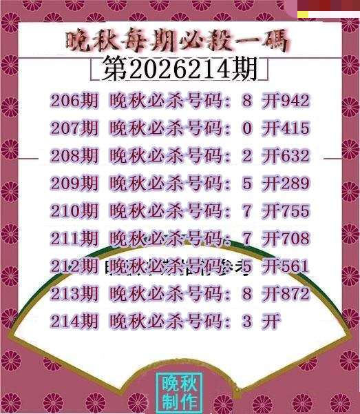 晚秋杀码图