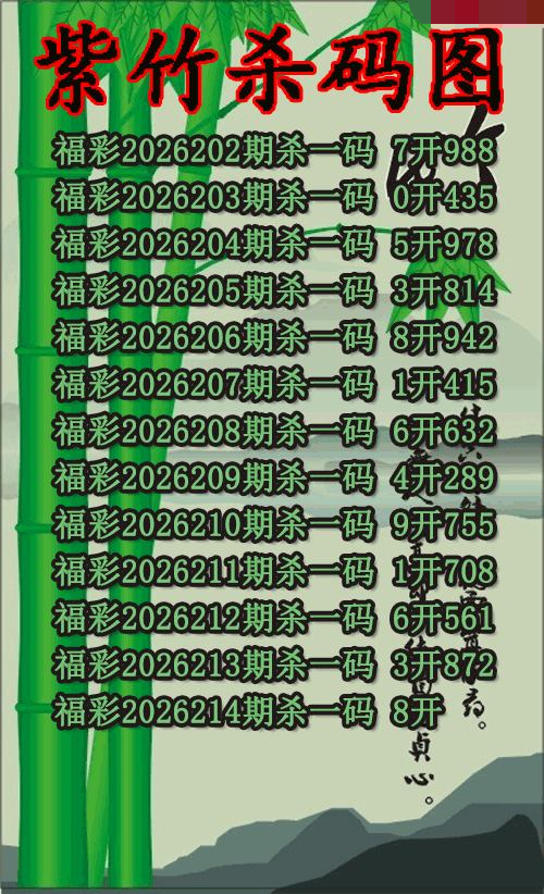 紫竹杀码