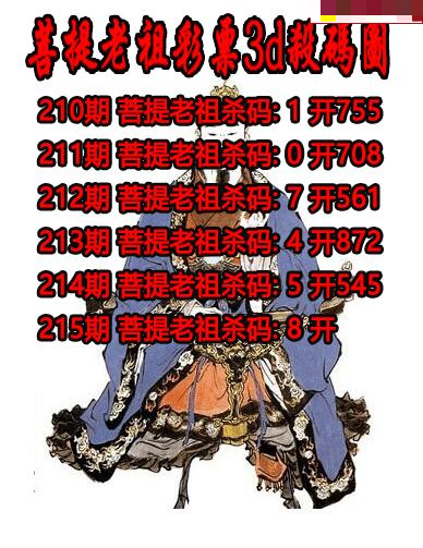 菩提老祖杀码