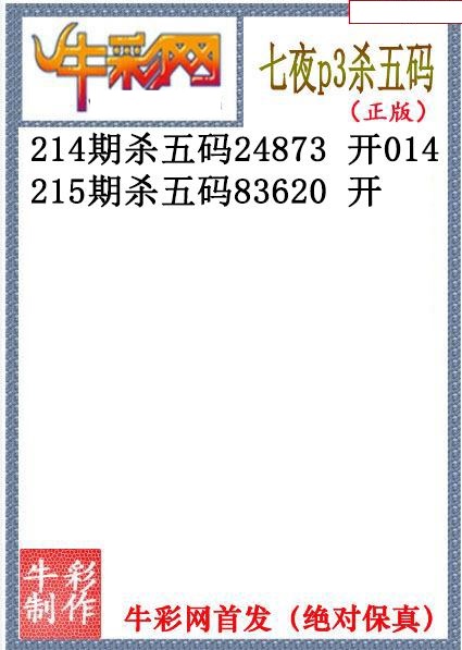 七夜杀码