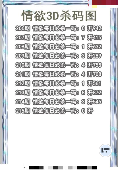 情语杀码