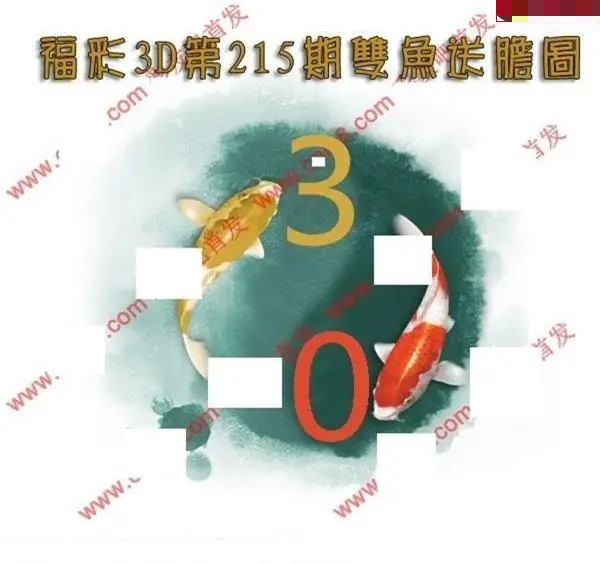 双鱼送胆
