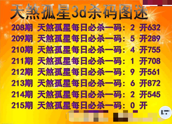 天煞孤星杀码