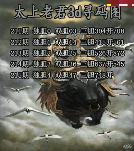 太上老君寻码图