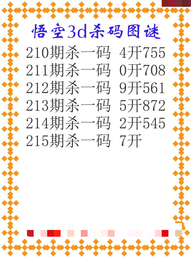悟空杀码