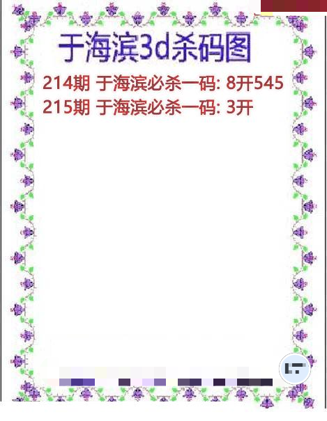 于海滨杀码