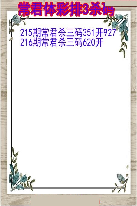 常君杀码图