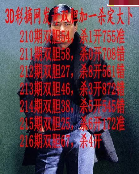 发哥双胆