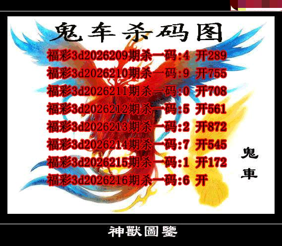 鬼车杀码
