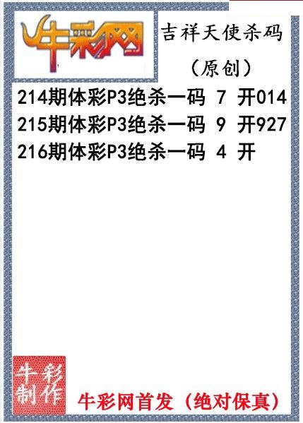 吉祥天使杀码