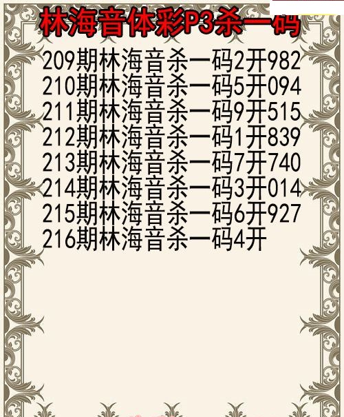 林海音杀码图