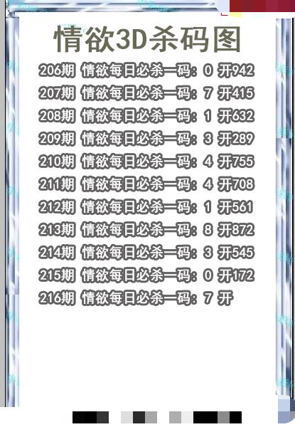 情语杀码