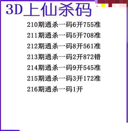 上仙杀码