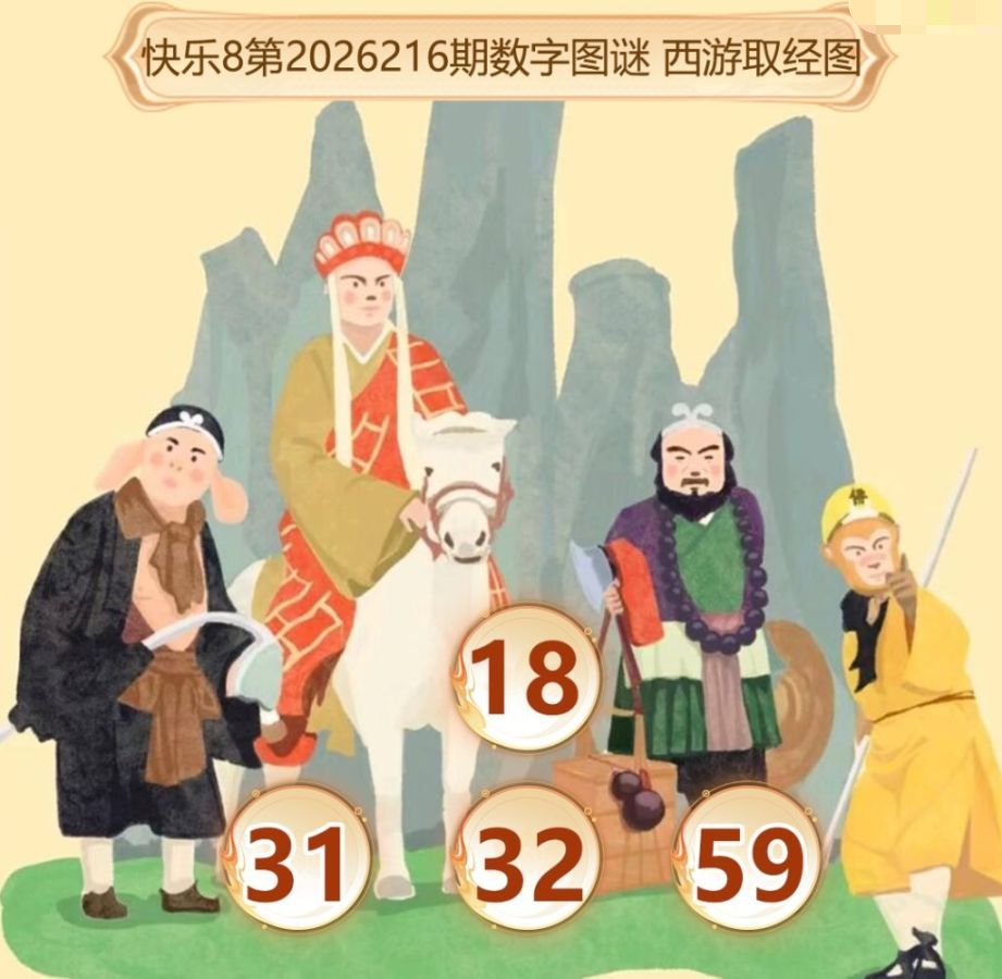 数字图谜