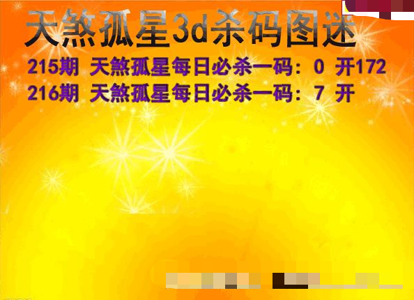 天煞孤星杀码