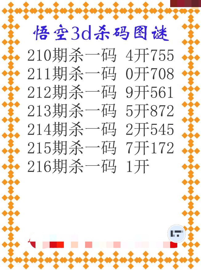 悟空杀码