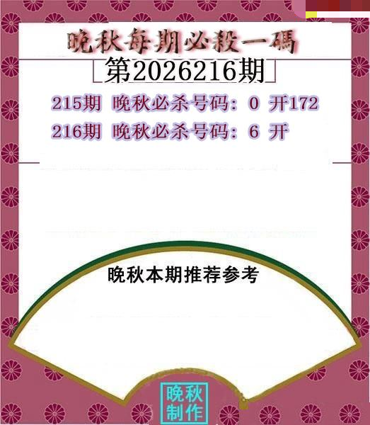 晚秋杀码图
