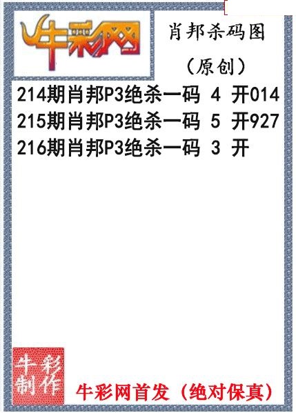 肖邦杀码