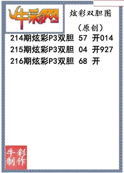 炫彩双胆