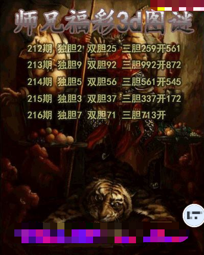 师兄送胆