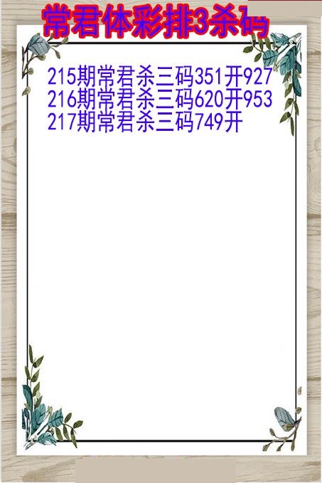 常君杀码图