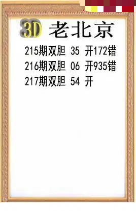 老北京