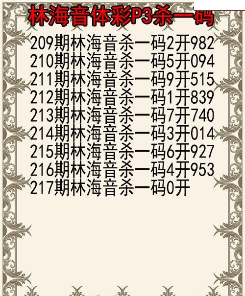林海音杀码图