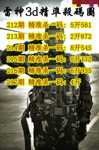 雷神精准杀码