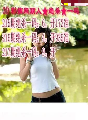 丽人杀码