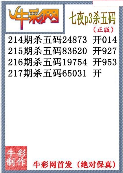 七夜杀码