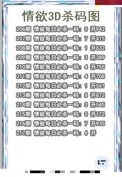 情语杀码