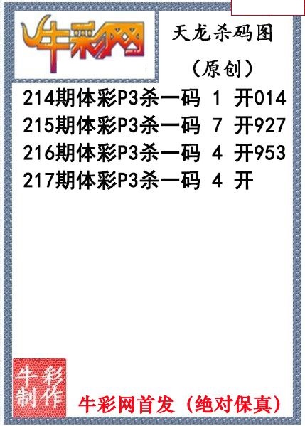 天龙杀码