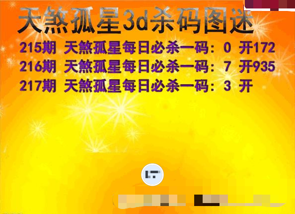 天煞孤星杀码