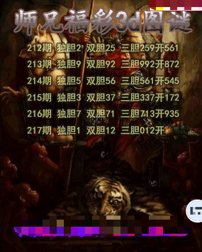 师兄送胆