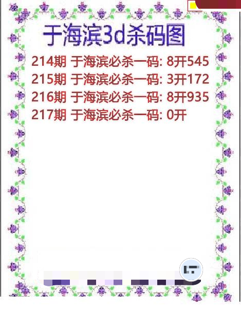 于海滨杀码