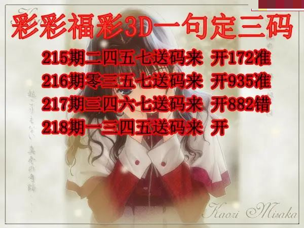 彩彩一句定三码