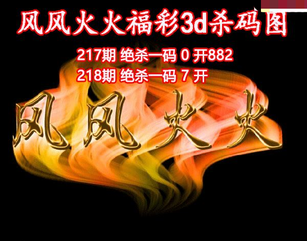 风风火火杀码
