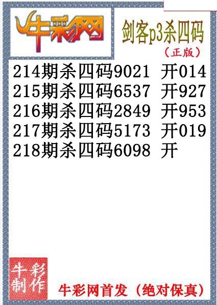 剑客杀码